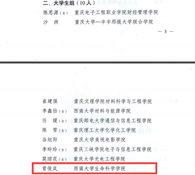 获奖截图2.png