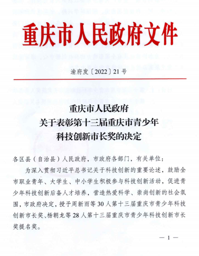 获奖截图1.png